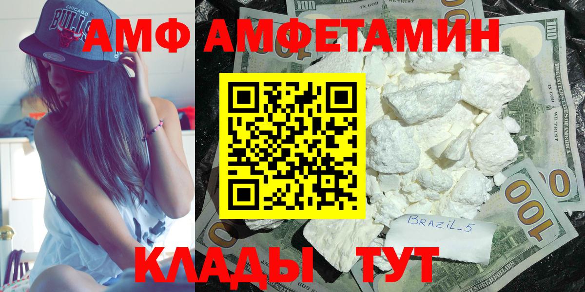 Amphetamine 97%  Amphetamine  Кирово-Чепецк  АМФ  Вход с VPN 