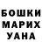 ГАШ гашик Roman matsyouk