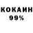 Cocaine 97% Verruckte Apfelsine