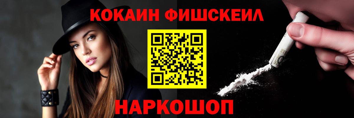 Cocaine Боливия  Cocaine  Cocaine 99%  Кирово-Чепецк  Вход с VPN 