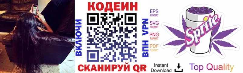 Кодеин Purple Drank  Кирово-Чепецк 