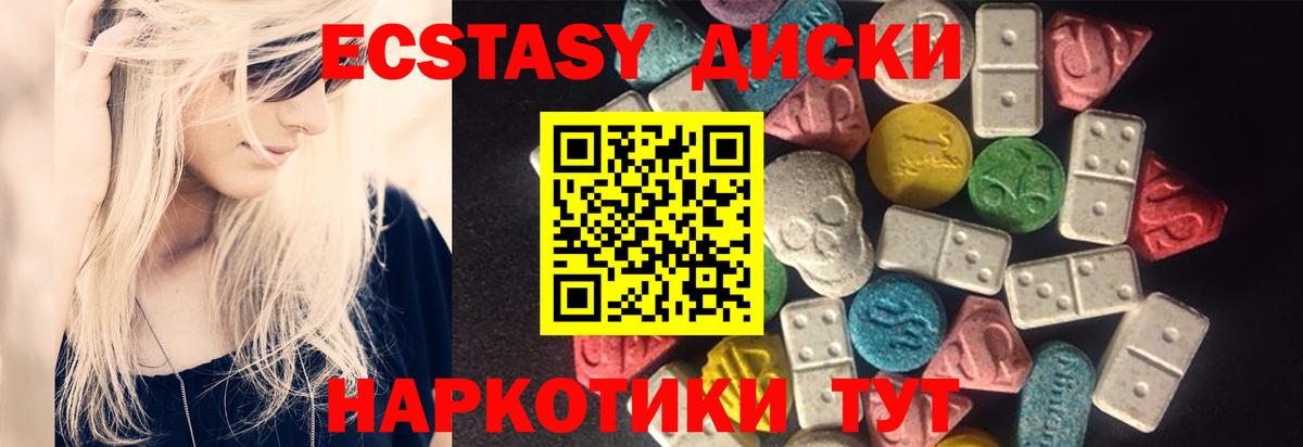 Кирово-Чепецк  ЭКСТАЗИ  Вход с VPN  Экстази круглые 