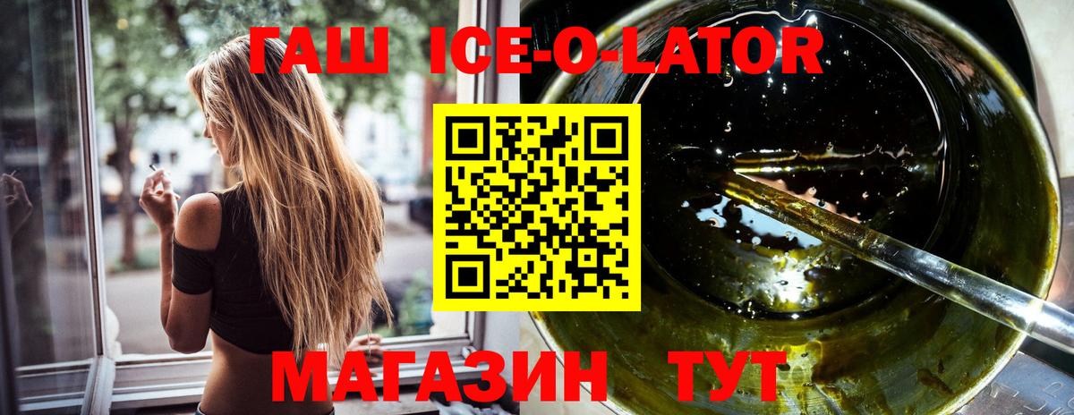 ГАШ 40% ТГК  Вход с VPN  Кирово-Чепецк  ГАШ гарик 