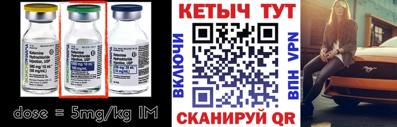 КЕТАМИН VHQ  цена   Кирово-Чепецк 