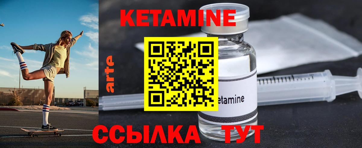 Кетамин ketamine Кирово-Чепецк