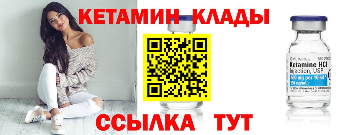 Кирово-Чепецк  КЕТАМИН ketamine  Кетамин ketamine  Вход с VPN 