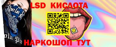 мескалин Краснокаменск