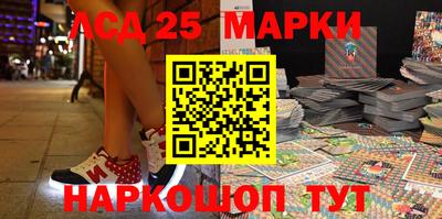 мескалин Краснокаменск