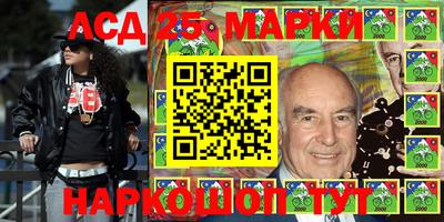 мескалин Краснокаменск