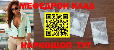 мескалин Краснокаменск