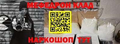 мескалин Краснокаменск