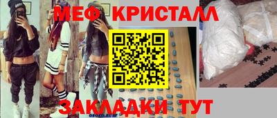 мескалин Краснокаменск