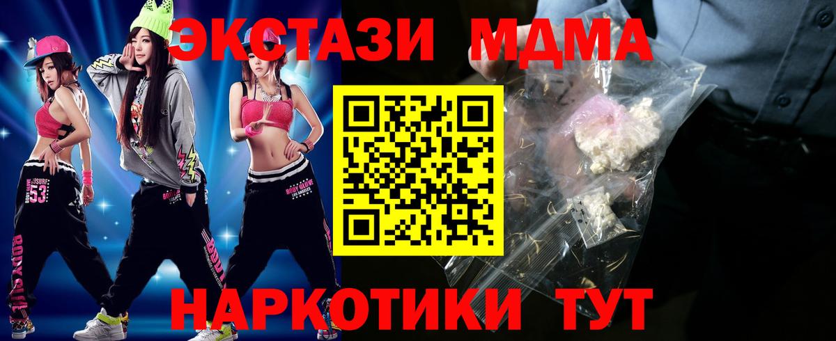 MDMA Molly  MDMA Molly  Вход с VPN  Кирово-Чепецк 