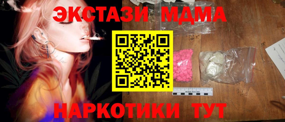 MDMA crystal Кирово-Чепецк