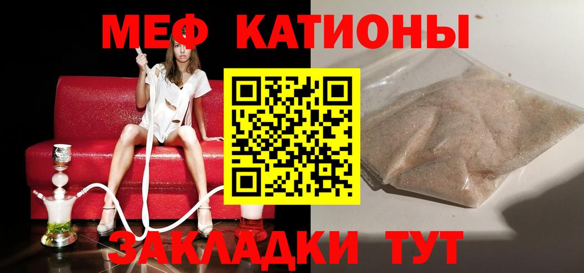 Кирово-Чепецк  МЕФ  Мефедрон  МЕФ 4 MMC  МЕФ мука  Вход с VPN 