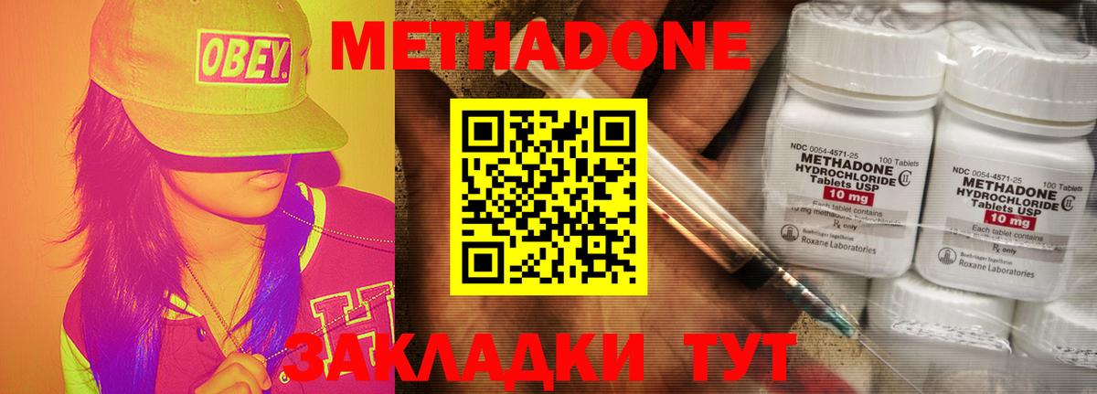 Метадон мёд  Вход с VPN  Кирово-Чепецк  дарк нет клад  МЕТАДОН кристалл 