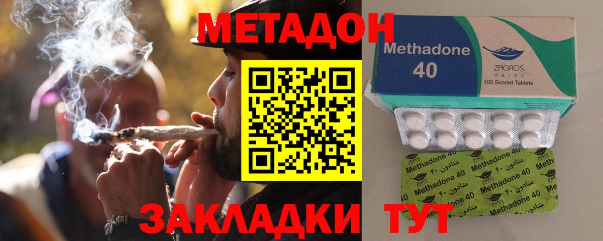 Метадон кристалл Кирово-Чепецк
