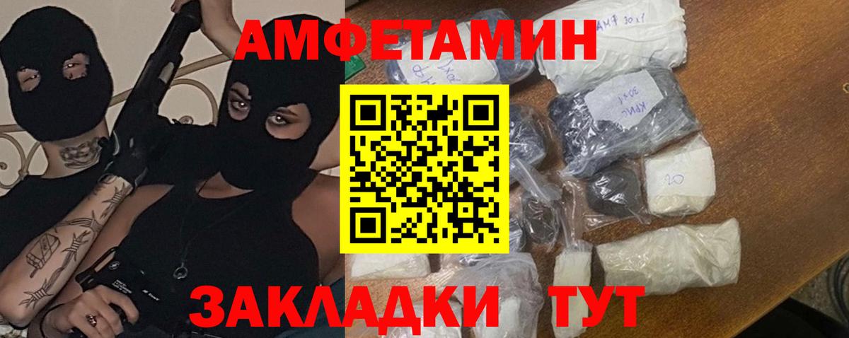 Метамфетамин витя  Вход с VPN  Кирово-Чепецк 