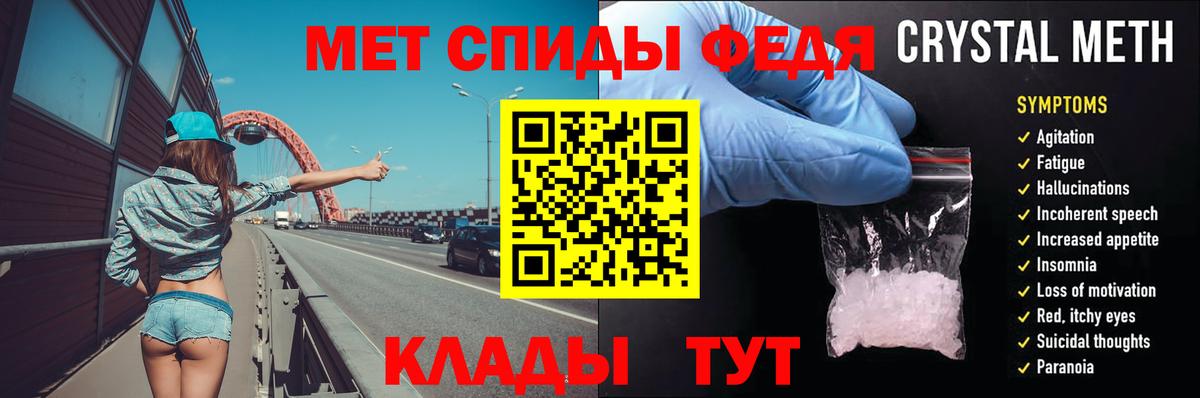 МЕТАМФЕТАМИН кристалл Кирово-Чепецк