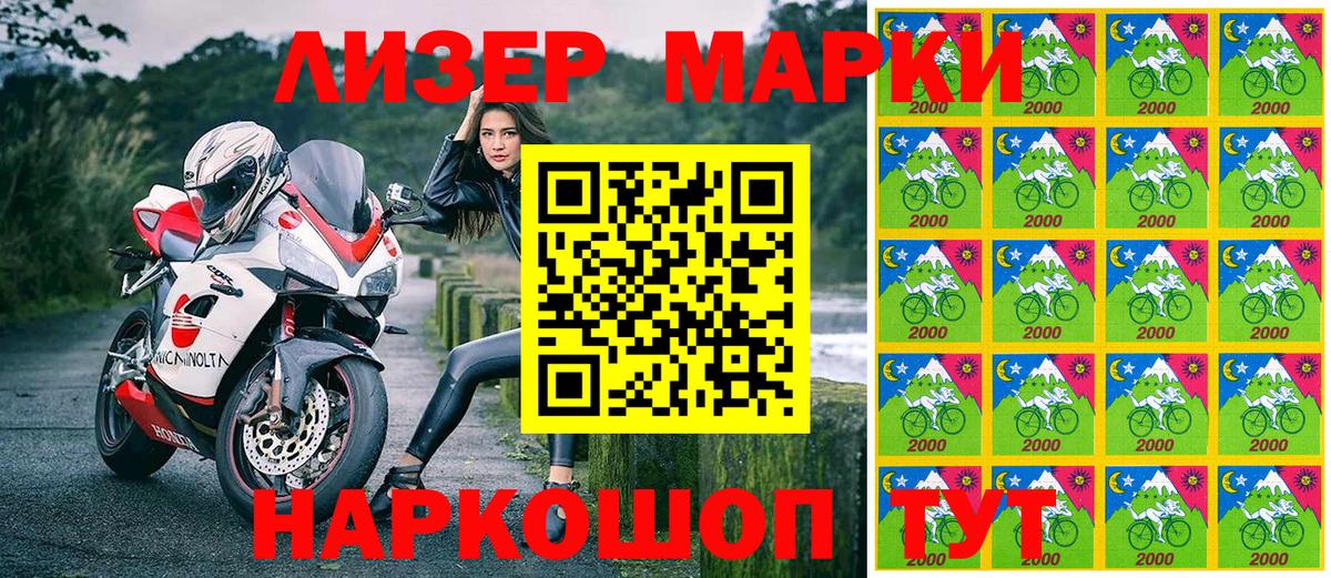 Марки NBOMe 1,8мг Кирово-Чепецк