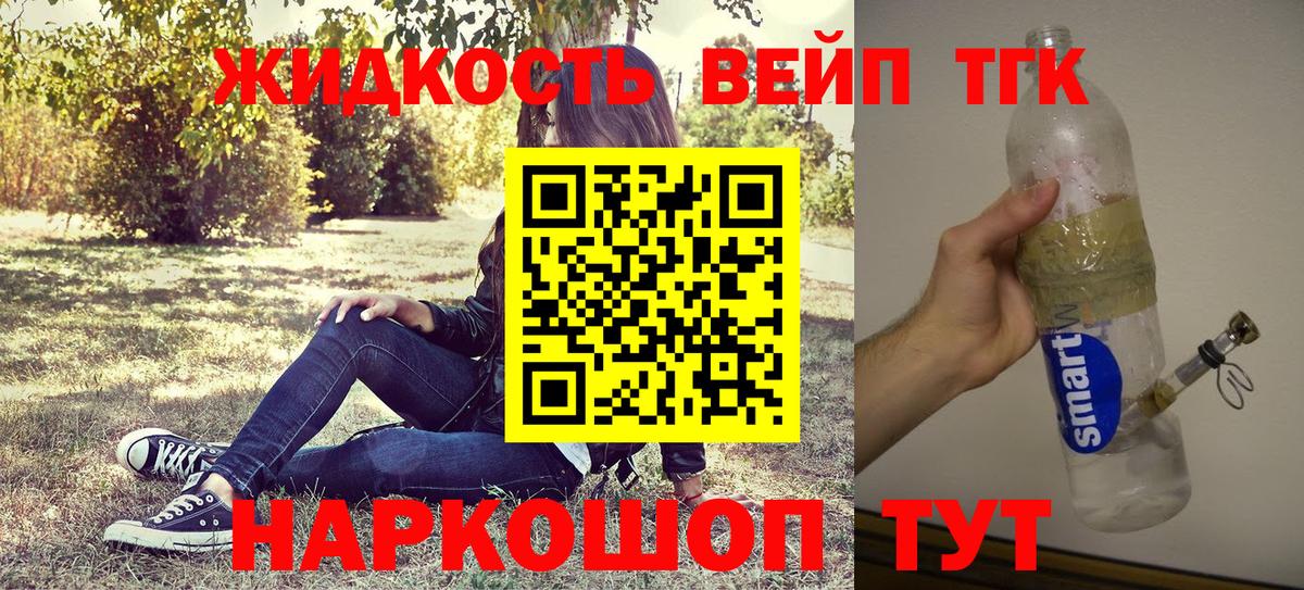Дистиллят ТГК жижа  Дистиллят ТГК Wax  Вход с VPN  Кирово-Чепецк 