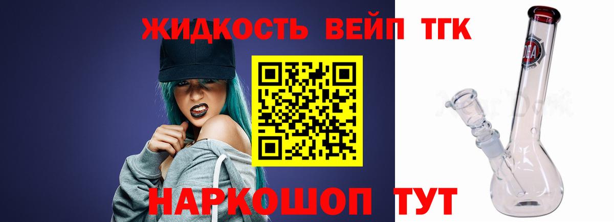 ТГК гашишное масло Кирово-Чепецк